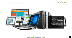 Desktop Screenshot of laptech.ly