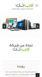 Mobile Screenshot of laptech.ly